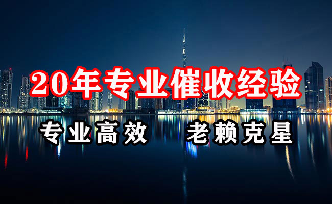 江孜催收公司
